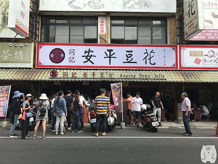 同記安平豆花|混雑状況