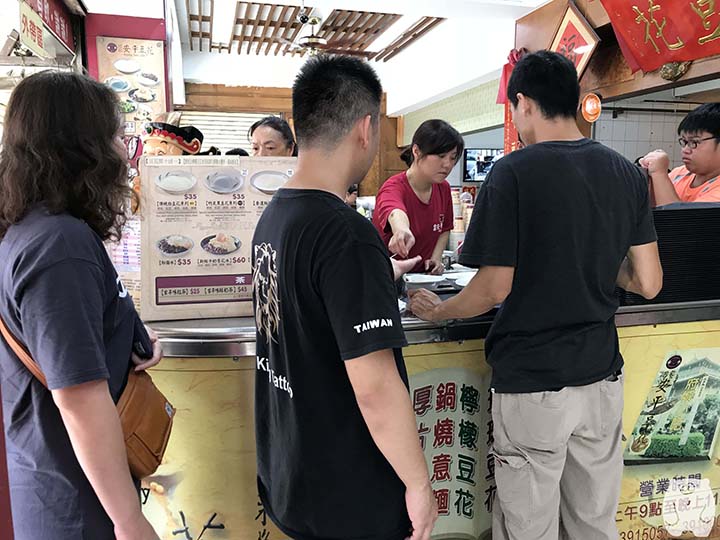 同記安平豆花|注文方法