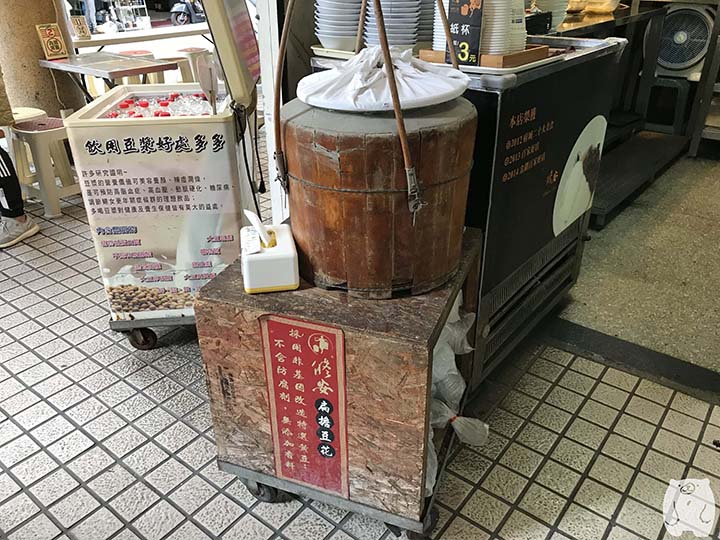 修安扁擔豆花|ティッシュ