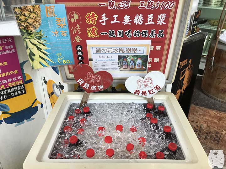 修安扁擔豆花|豆漿や紅茶