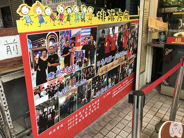 修安扁擔豆花|行列の時に並ぶところ