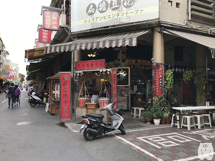 修安扁擔豆花|外観