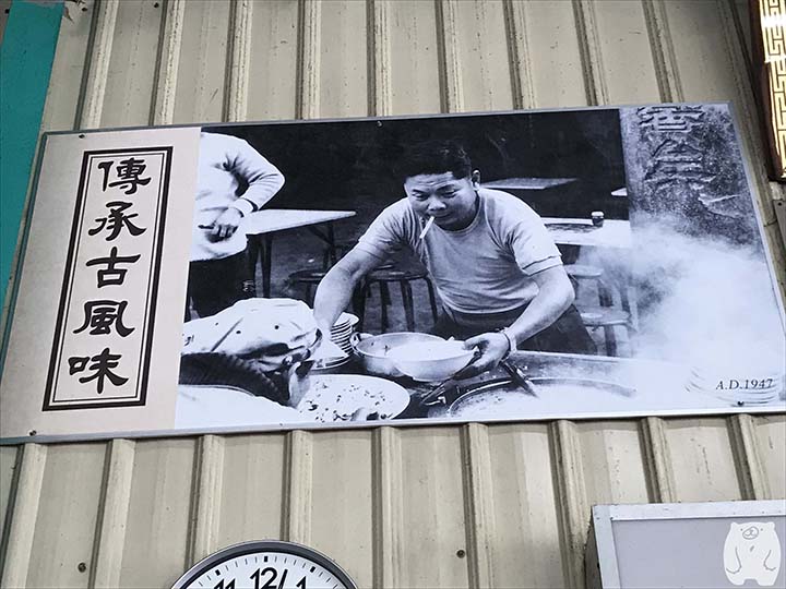 阿憨鹹粥|古くからの伝統の味