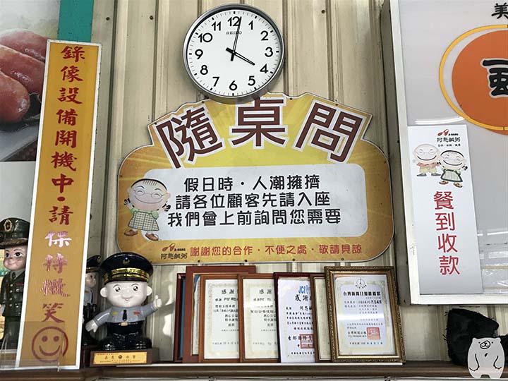 阿憨鹹粥|先に席を確保する