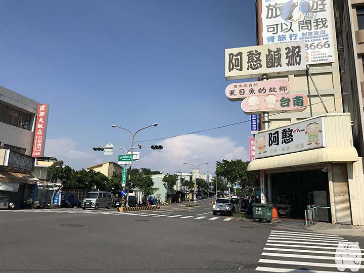 阿憨鹹粥の外観