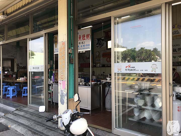 阿憨鹹粥|お店の入口