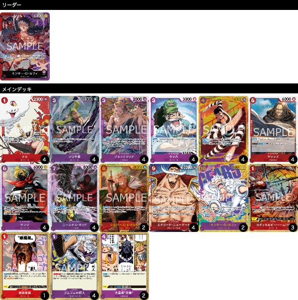 「フラッグシップバトル優勝」遊ING浜町店(2024年9月21日開催)