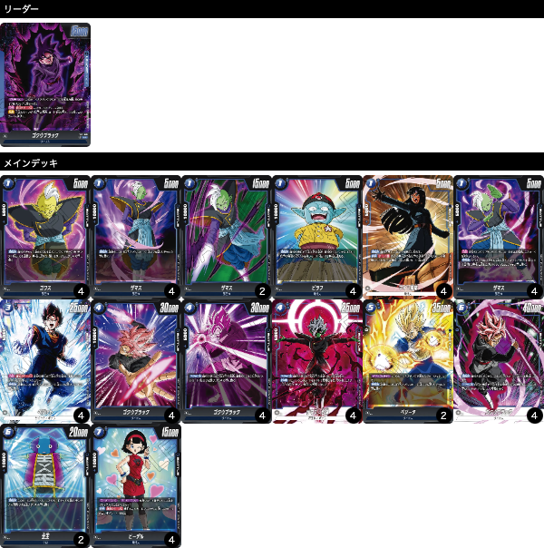 「アルティメットバトル優勝」竜星の嵐 高松店(2024年7月11日開催)