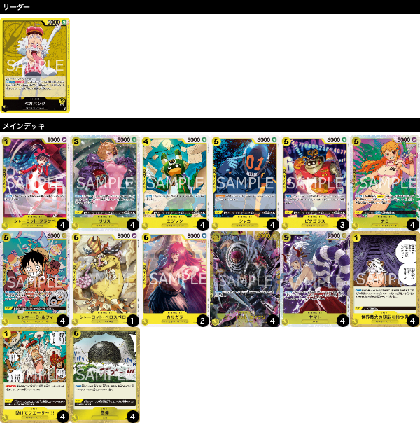 「フラッグシップバトル優勝」ゲーム館ビート(2024年8月24日開催)