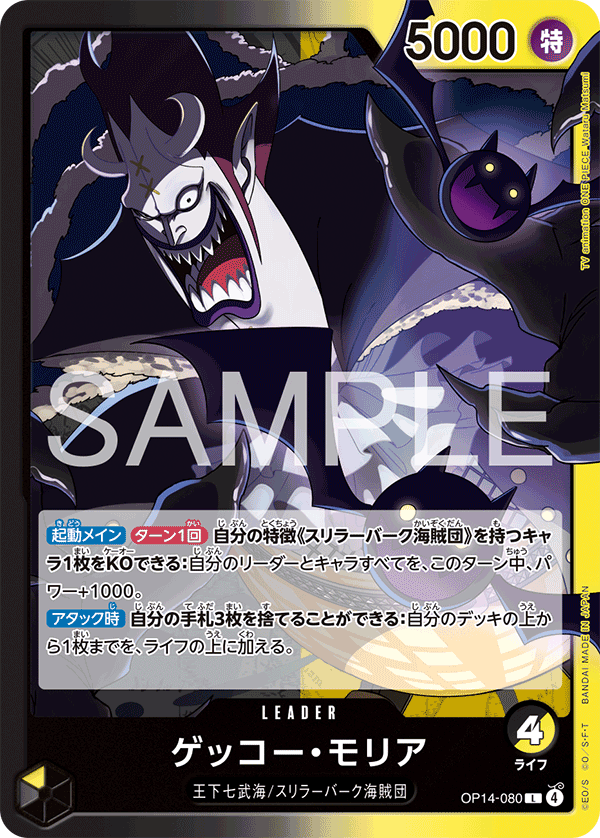 黒黄モリア