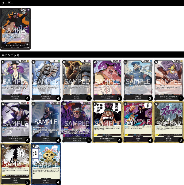 「フラッグシップバトル優勝」Cards of Paradise 桜木店(2024年12月8日開催)