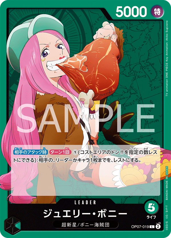 緑ボニー