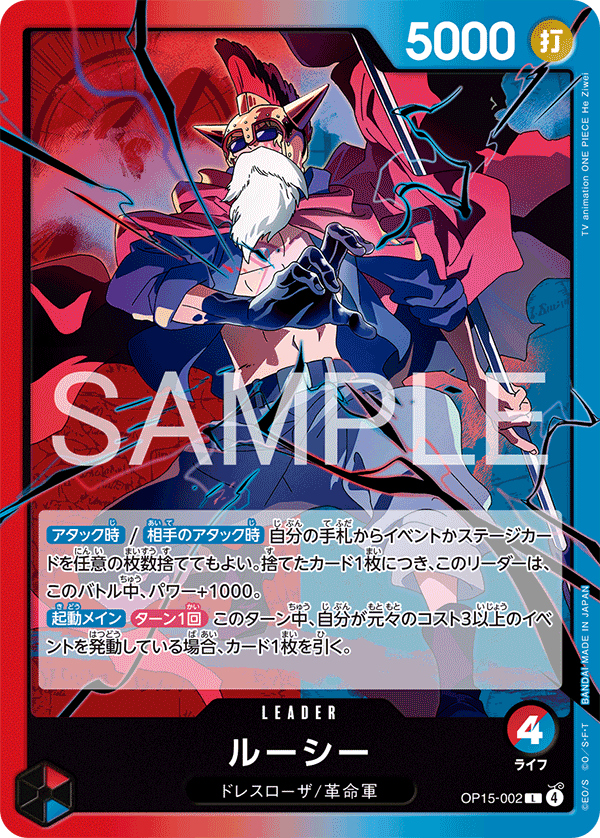 赤青ルーシー