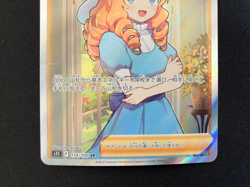 カード表面下部