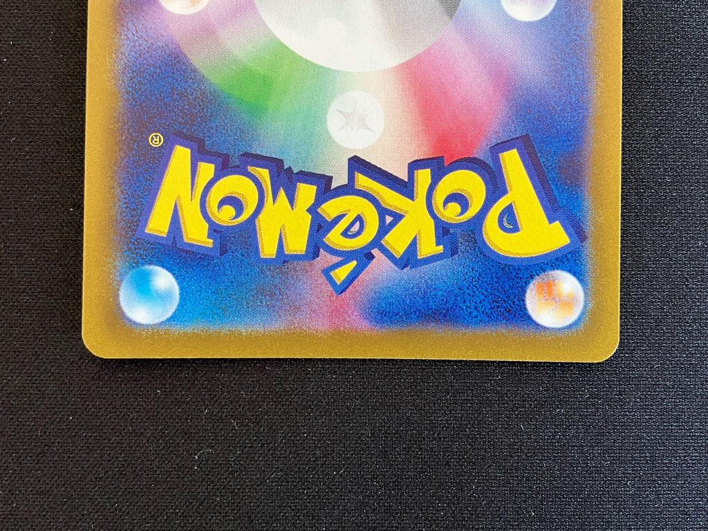カード裏面下部