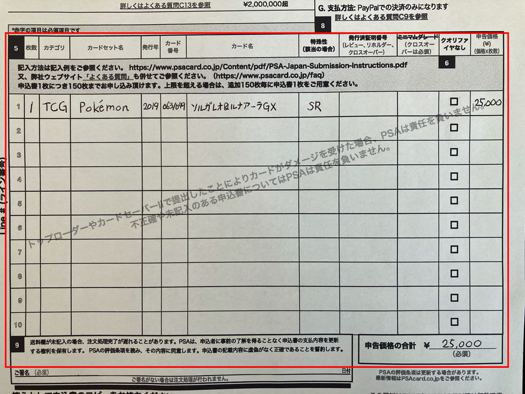 カードの詳細