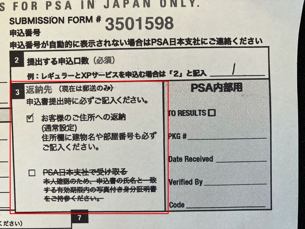 返納先