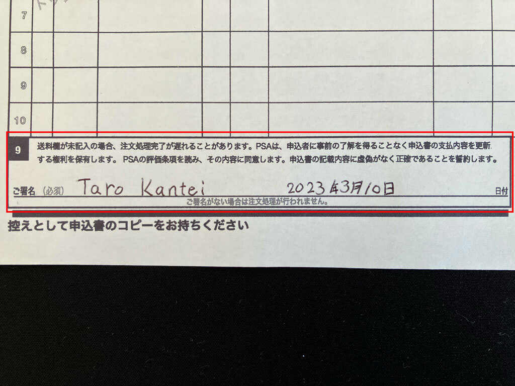 署名