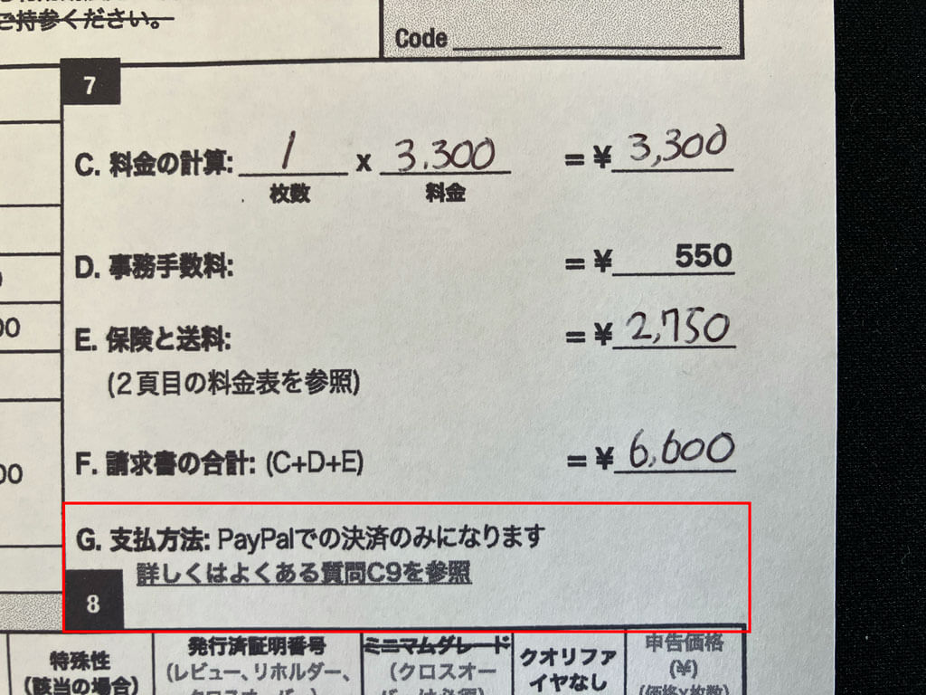 支払い方法
