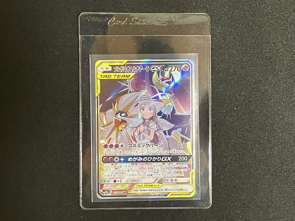 カードセイバーに入れたカード