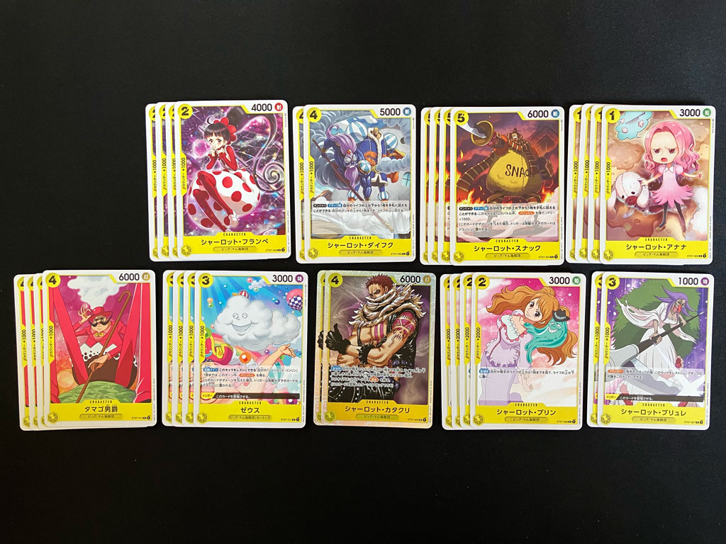 スタートデッキ ビッグ・マム海賊団の収録カード その1