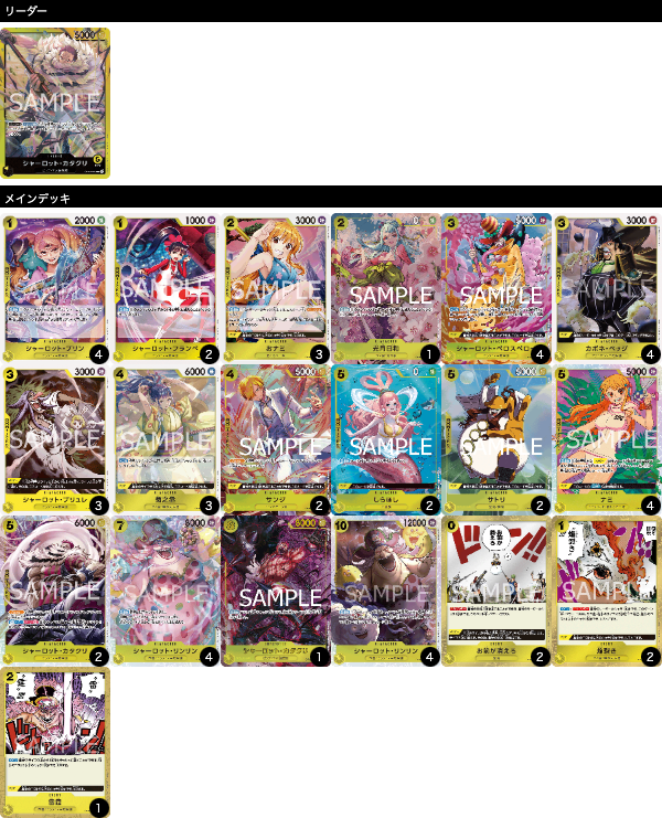 「フラッグシップバトル優勝」フルコンプ名古屋大須店(2024年8月10日開催)