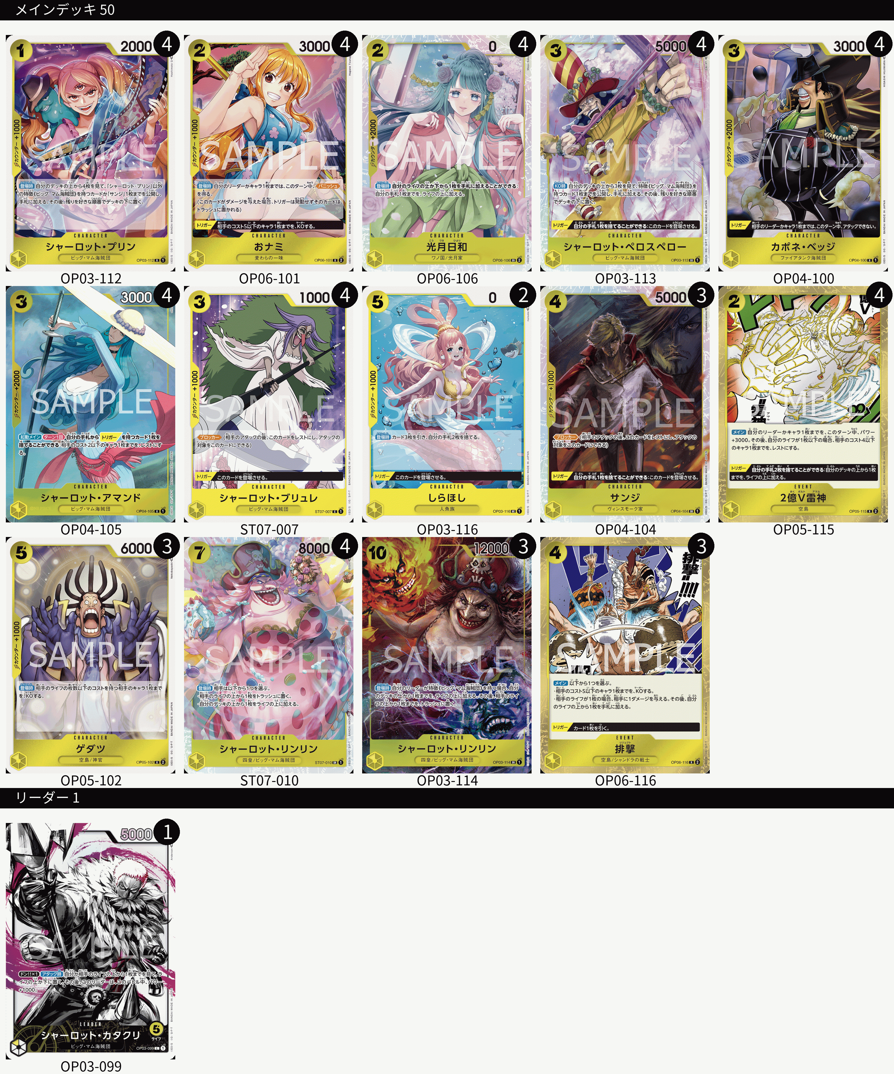 「フラグシップバトル優勝」BOOKOFF和歌山国体道路店(2023年12月9日開催)