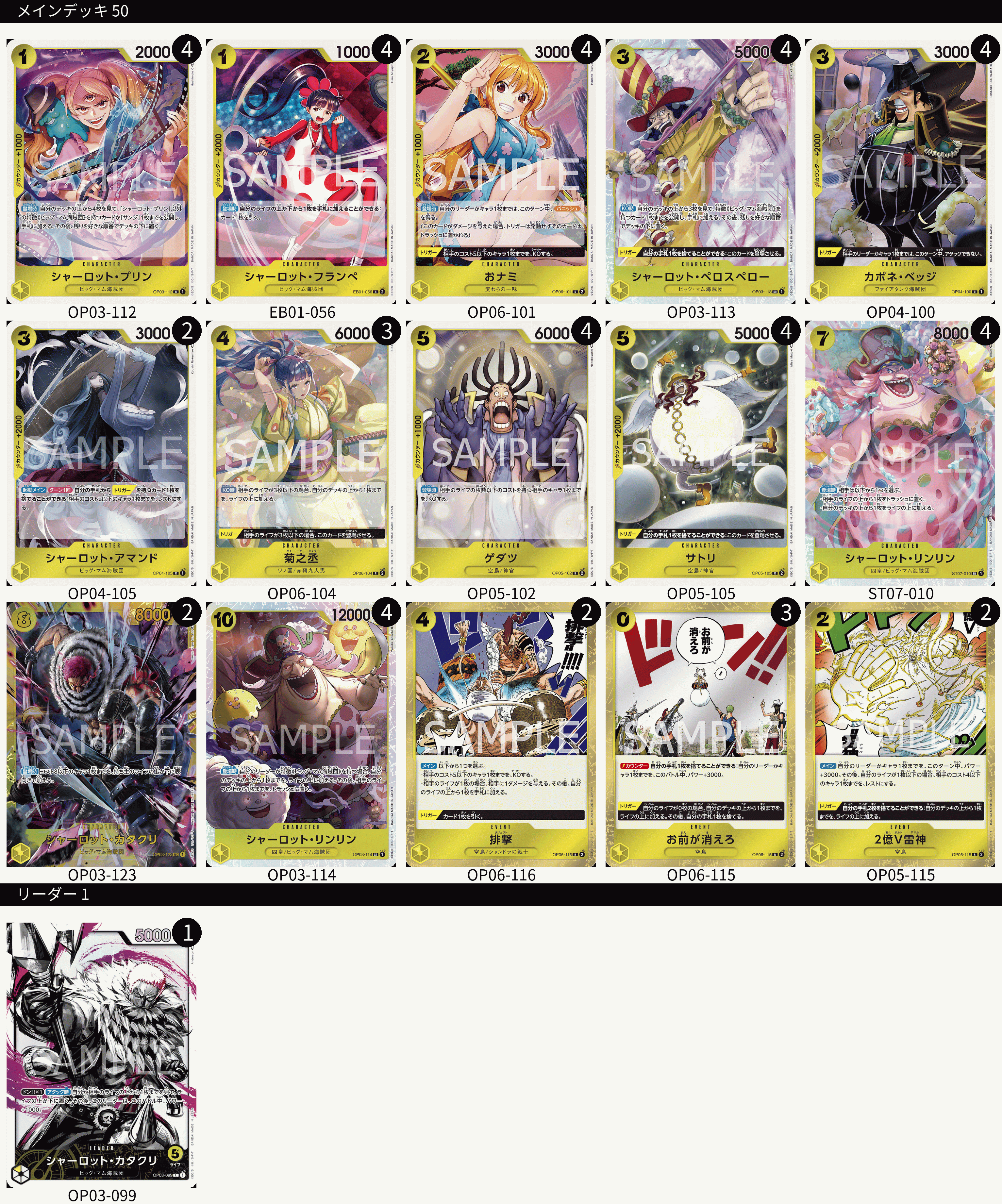 「フラグシップバトル優勝」遊ING浜町店(2024年3月20日開催)