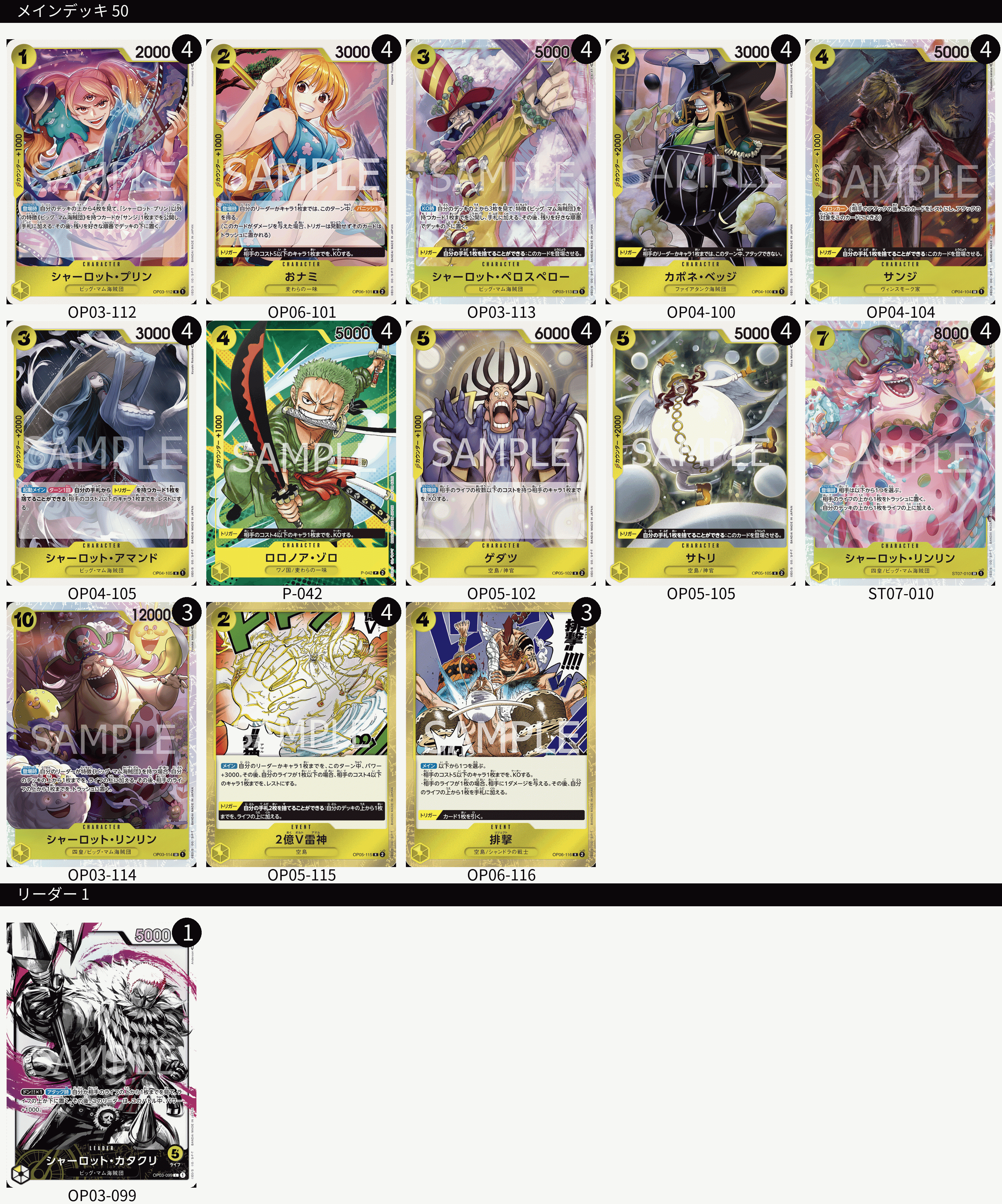 「フラグシップバトル優勝」DuelStadeGanryuひたち野うしく店(2023年12月16日開催)