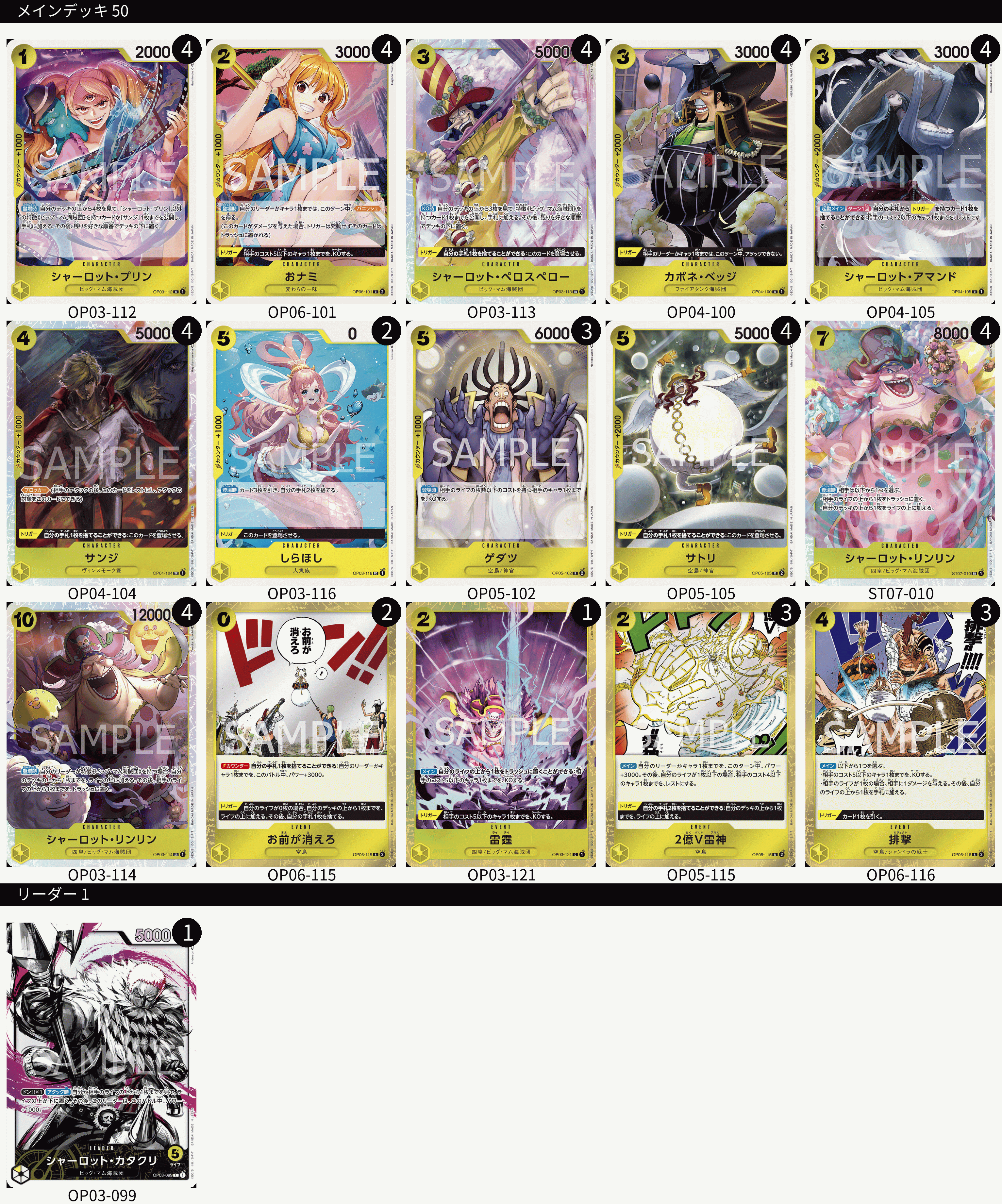 「フラグシップバトル優勝」北国書林辰口店(2023年12月9日開催)