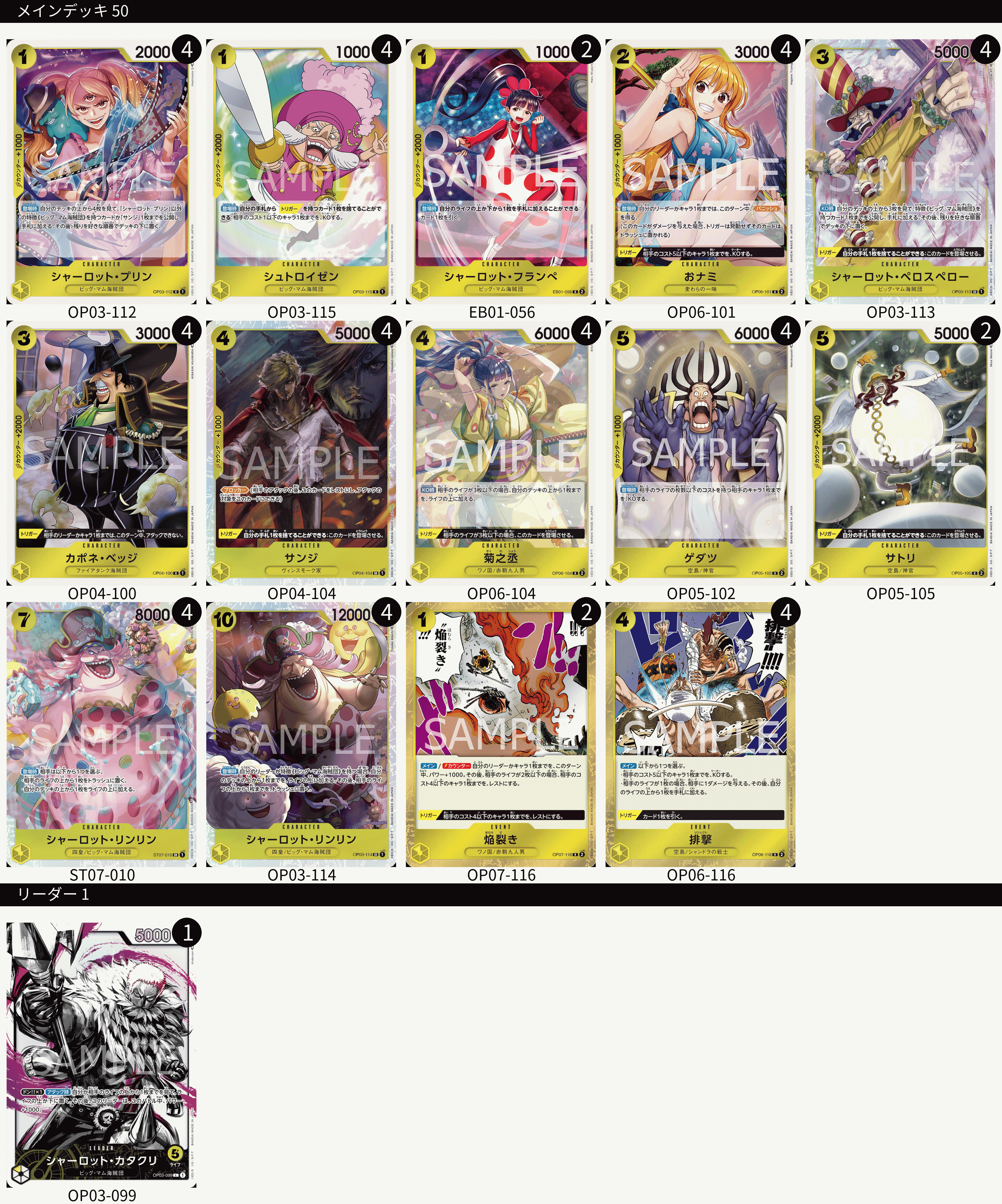 「フラグシップバトル優勝」カードボックス イオンタウン黒崎店(2024年3月16日開催)
