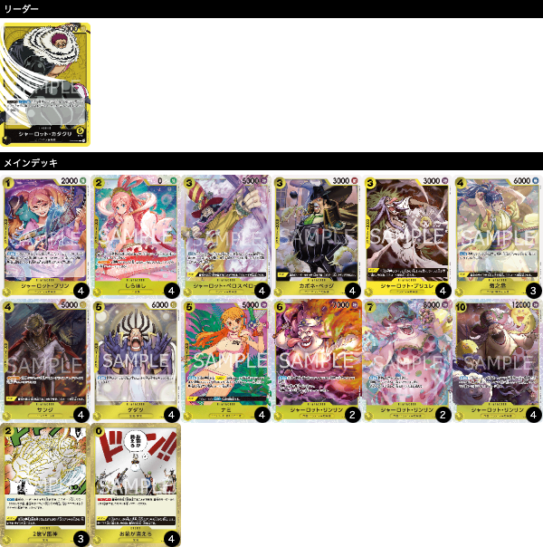 「フラッグシップバトル優勝」カードショップ彩々 鹿児島店(2024年8月25日開催)