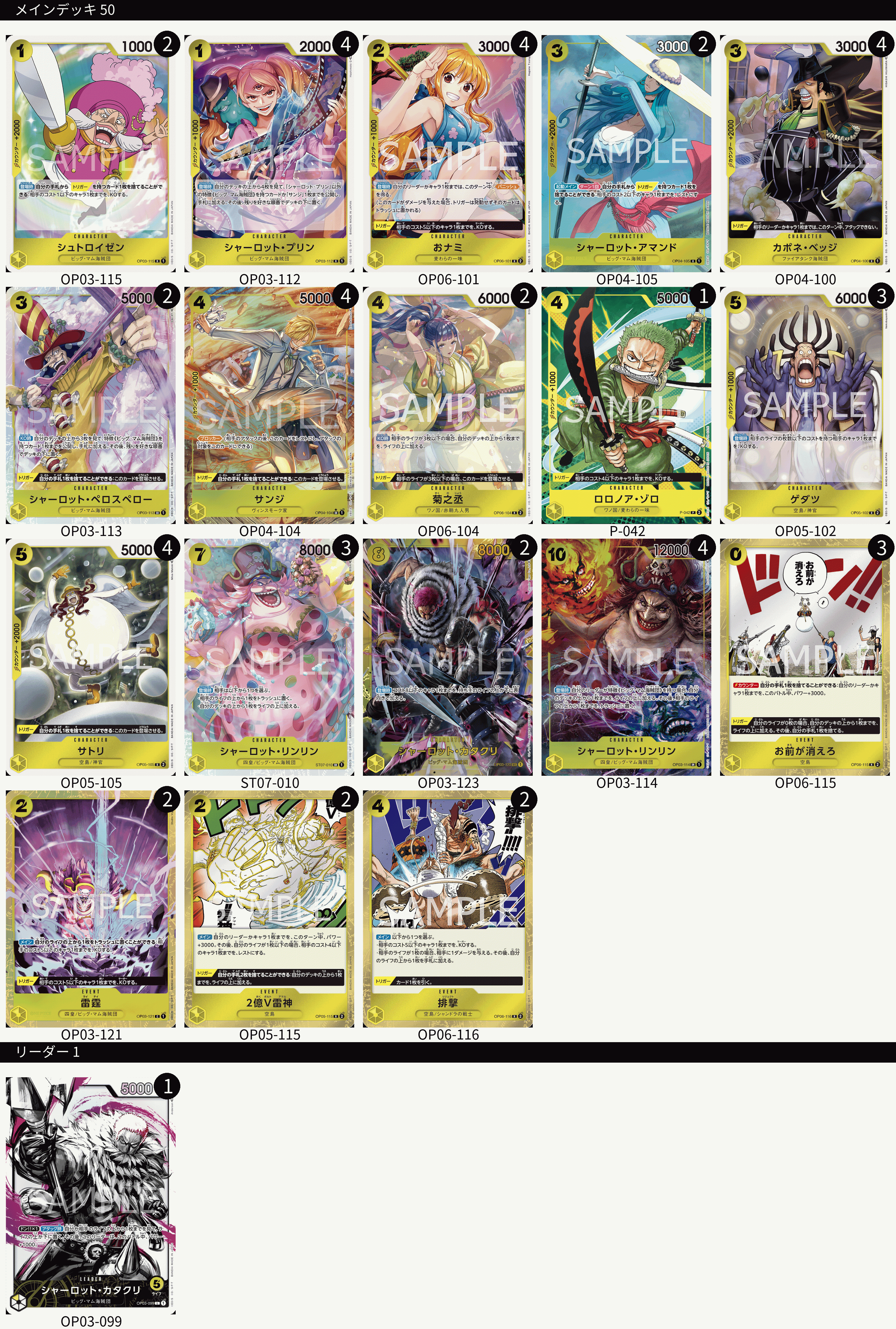 「フラグシップバトル優勝」カードキングダム イオンタウン周南店(2023年12月2日開催)