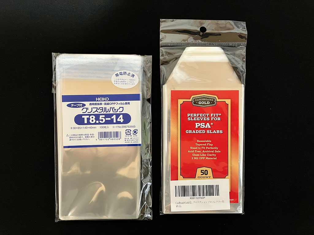 PSA鑑定品の保存におすすめのスリーブ