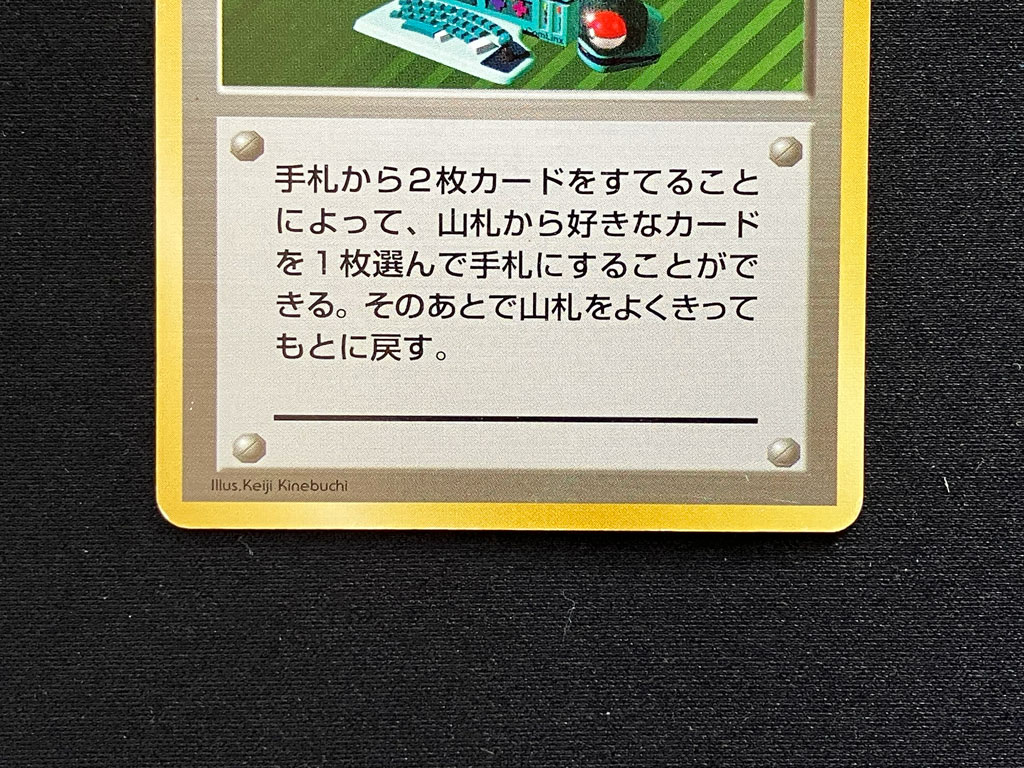 カード表面下部