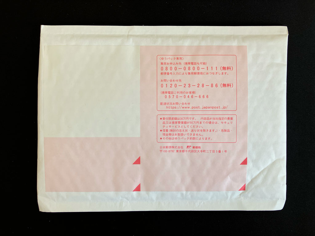 カードラッシュから届いた封筒