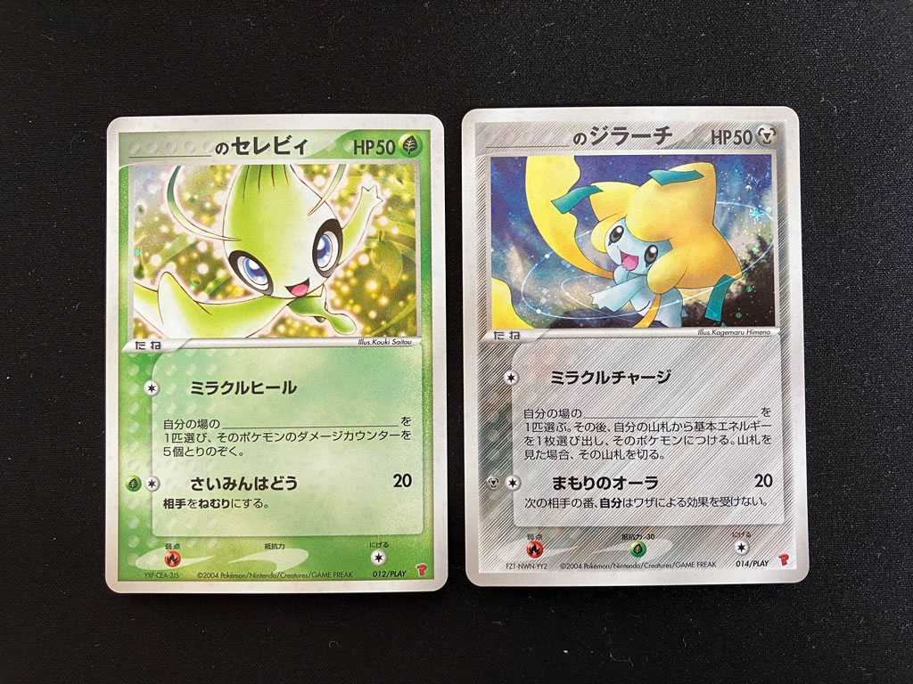 スリーブから出したカード