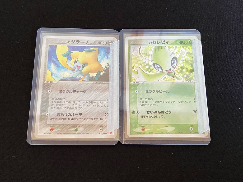 ローダー入りに入ったカード