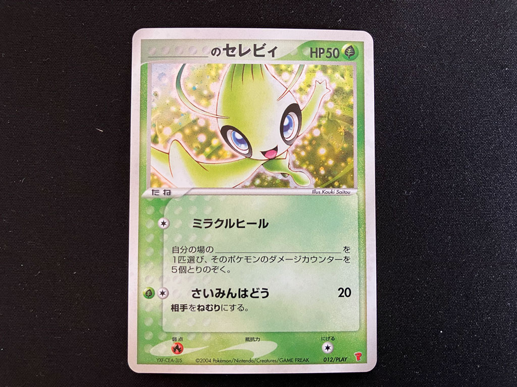カードの表面