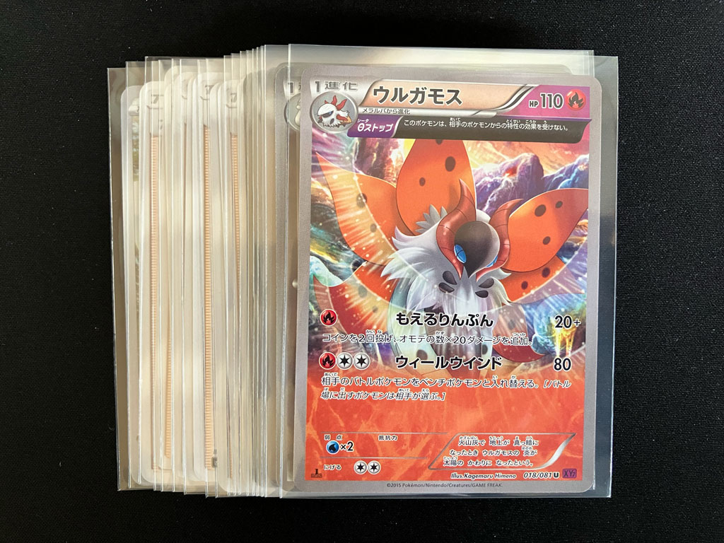 購入したカード