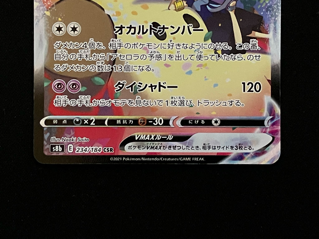 カード表面下部