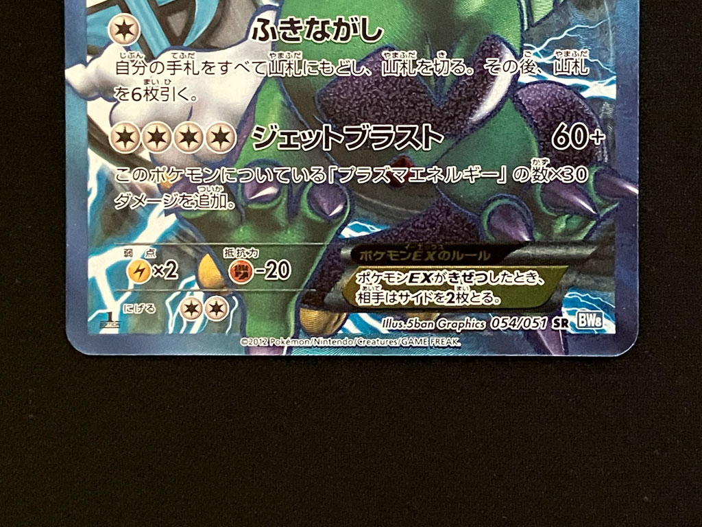 カード表面下部
