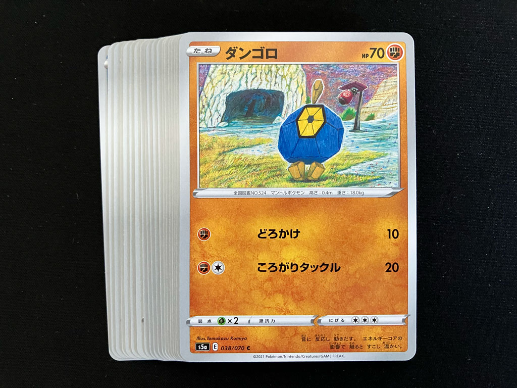 保護に利用されていたカード