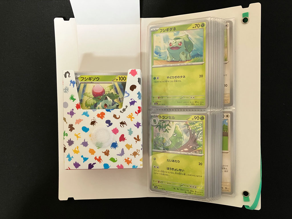 ノーマルカードの保管
