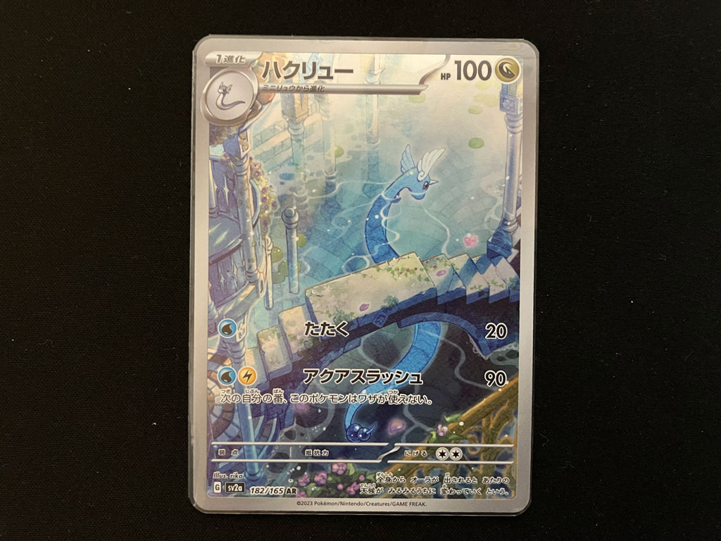 ポケカをインナースリーブに入れる