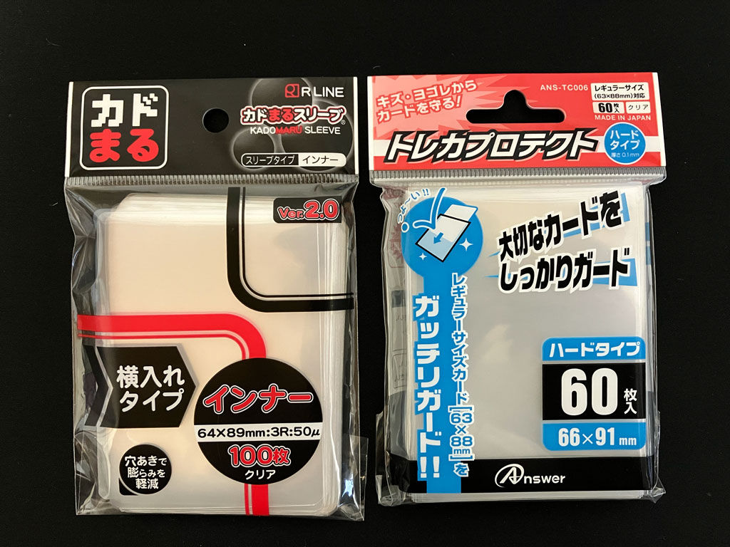 高額ポケカにおすすめのスリーブ