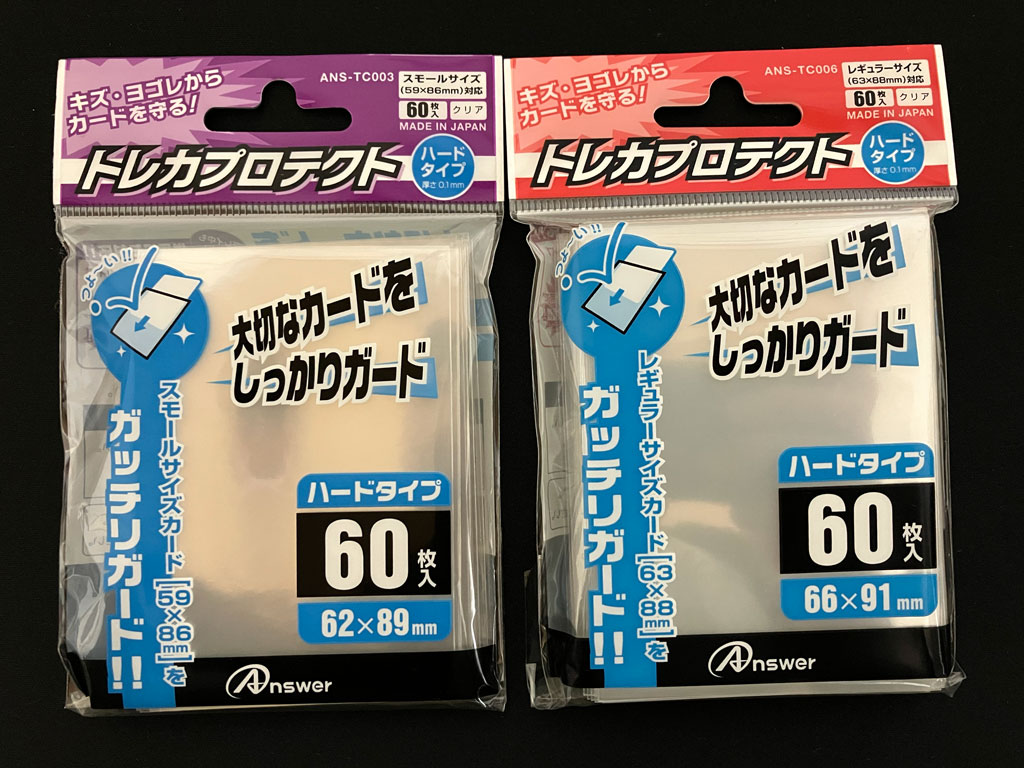 スリーブのサイズ
