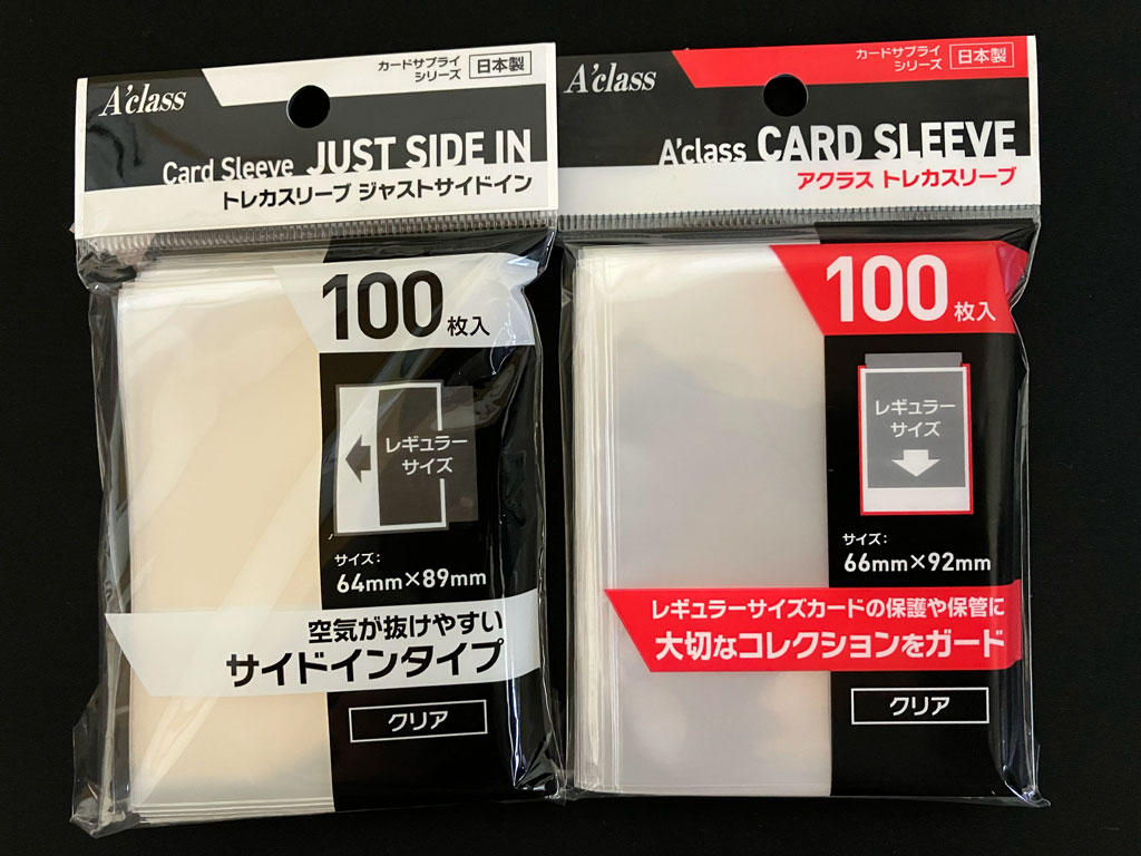インナースリーブ