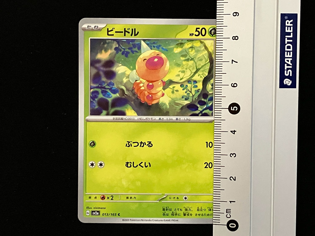 縦88mm