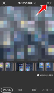 出品する画像の追加